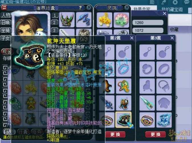 梦幻西游超强牛皮鞋怎么获得，牛皮鞋，黑宝石，牛皮鞋
