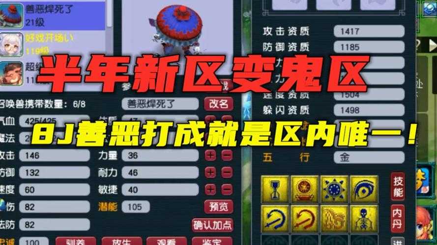梦幻西游超必杀加善恶