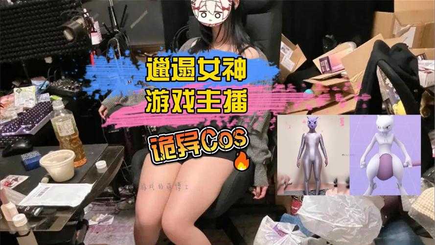 梦幻西游超梦主播是谁
