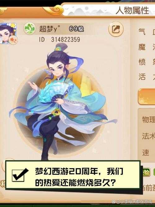 梦幻西游超梦直播回放在哪看，回放，西游 直播