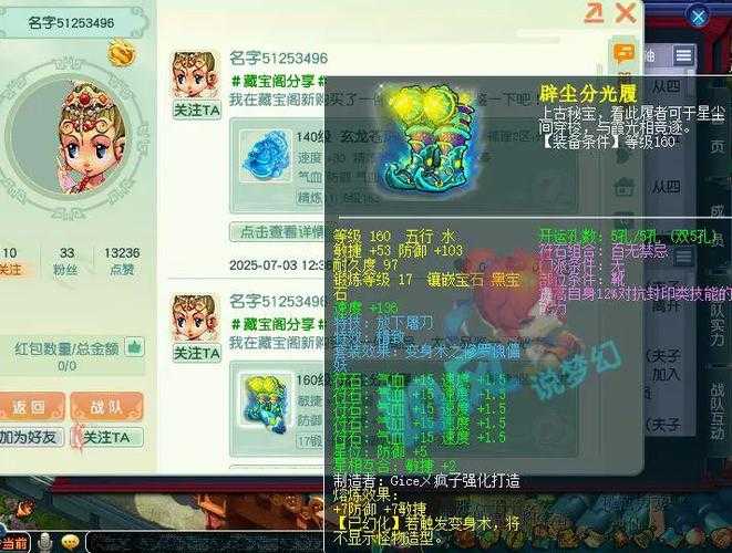 梦幻西游超梦计划在哪,计划 服务器,计划