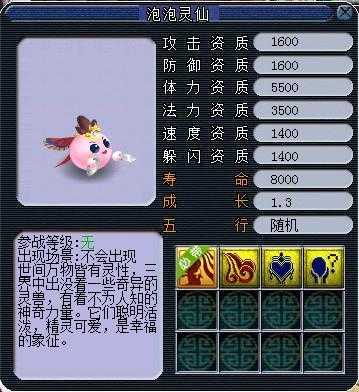 梦幻西游超级人参娃娃获取攻略与技能详解