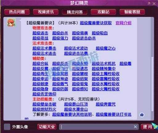 梦幻西游超级兽决数量要求