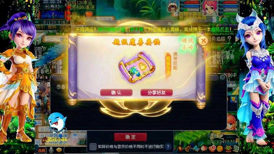 梦幻西游超级兽决有什么