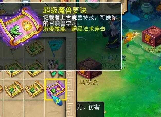 梦幻西游超级兽决有什么，超级，有什么 宝宝