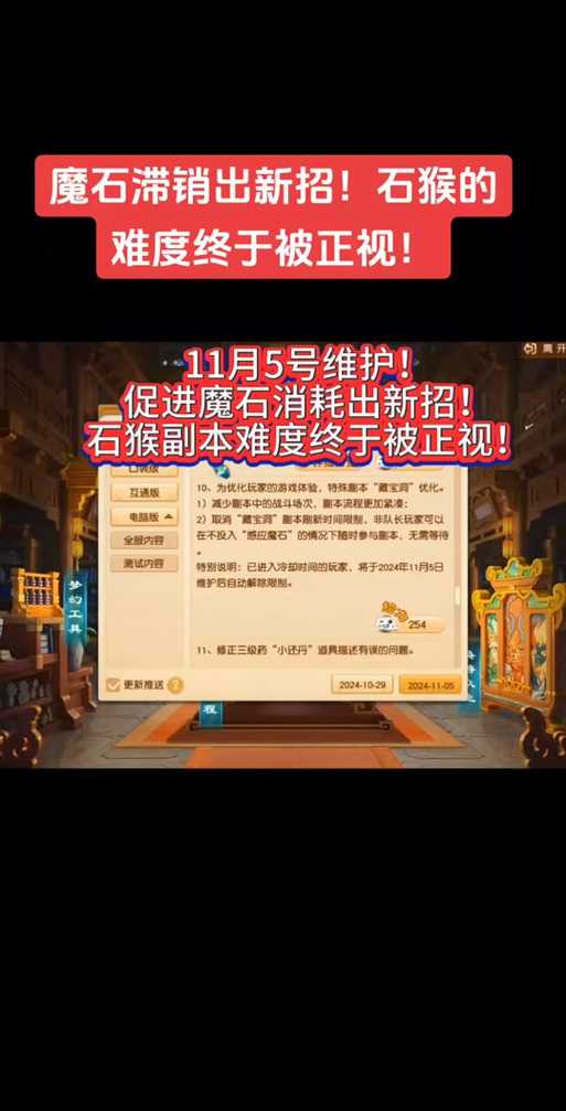 梦幻西游超级兽决概率多少 超级，概率 超级