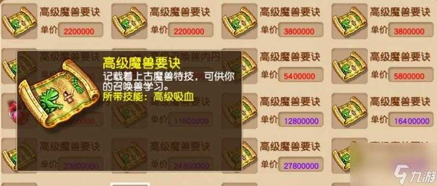 梦幻西游超级兽决概率多少