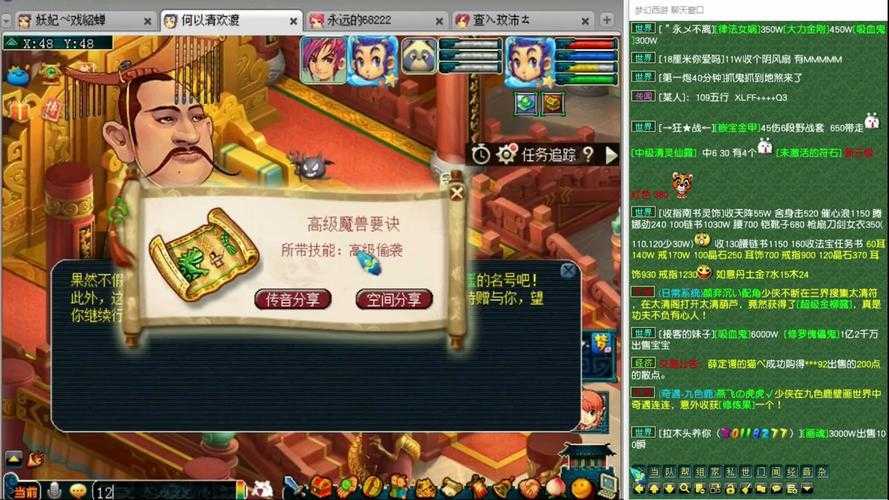 梦幻西游超级兽决消费群体