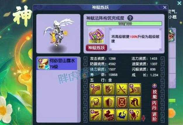 梦幻西游超级兽决玩家名字