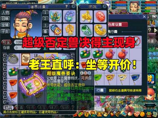 梦幻西游超级兽决直播在哪看