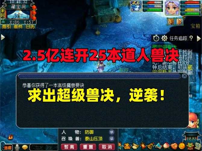 梦幻西游超级兽决直播视频 老板，技能 超级