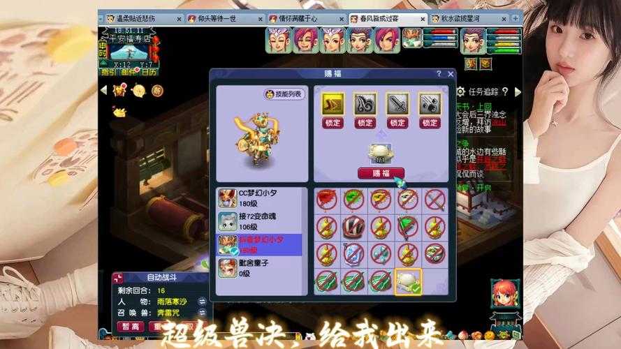 梦幻西游超级兽决直播视频