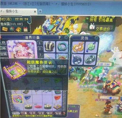 梦幻西游超级兽决能拍5本吗,特殊技,超级 超级