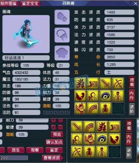 梦幻西游超级再生作用，超级，再生 超级