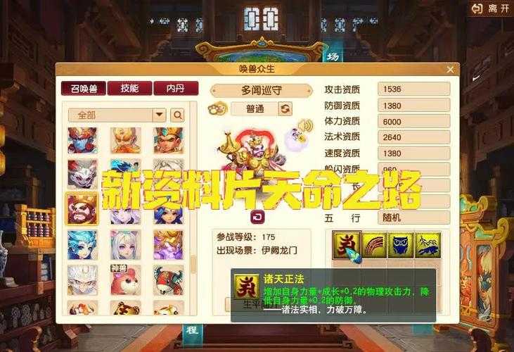 梦幻西游超级再生改版攻略 再生 超级，超级