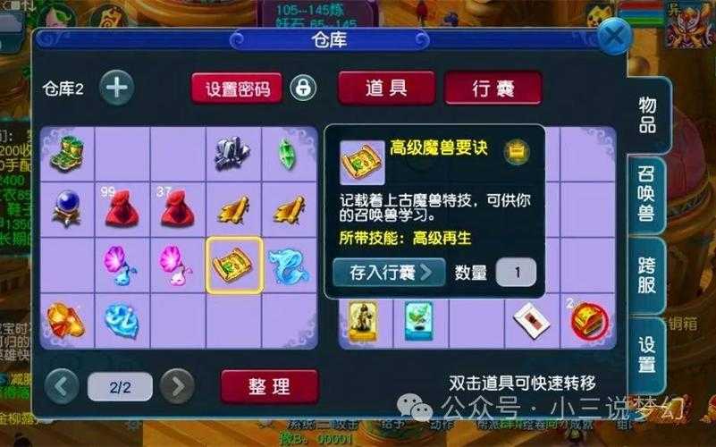 梦幻西游超级再生血宠多少钱 技能,超级,多少钱