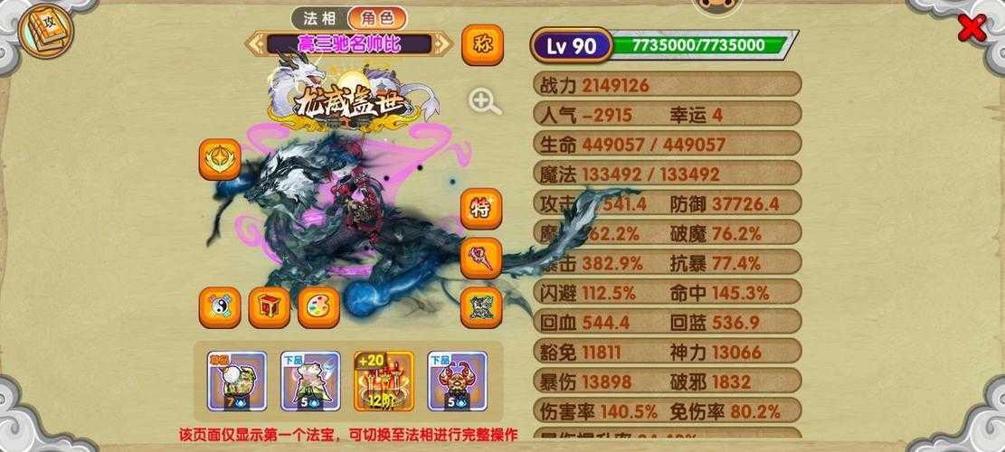 梦幻西游超级冥思触发几率，超级，概率，触发
