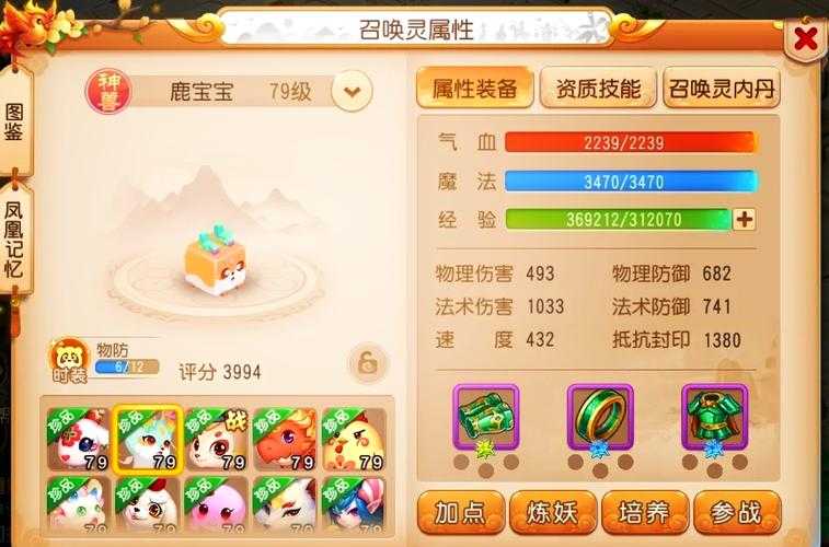 梦幻西游超级反击宝宝攻略,触发 超级,反击