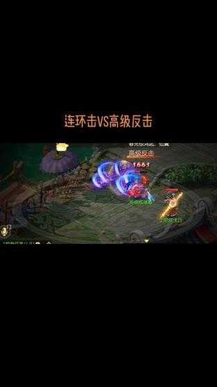 梦幻西游超级反击对打技巧,触发,反击,超级