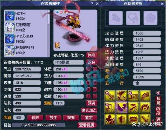 梦幻西游超级反击技能怎么用,超级 触发,反击