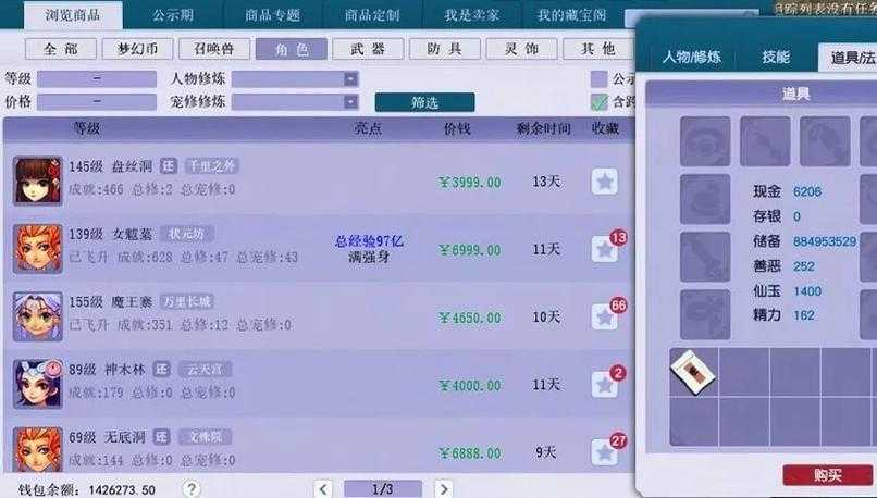梦幻西游超级变亿，经验，超级，经验