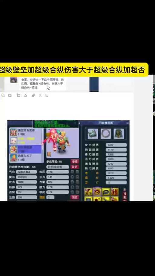 梦幻西游超级合纵和必杀