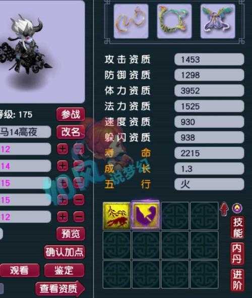 梦幻西游超级合纵善恶