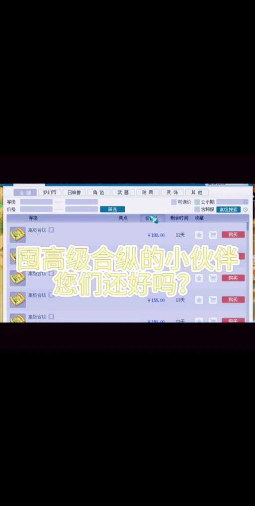 梦幻西游超级合纵怎么算不同