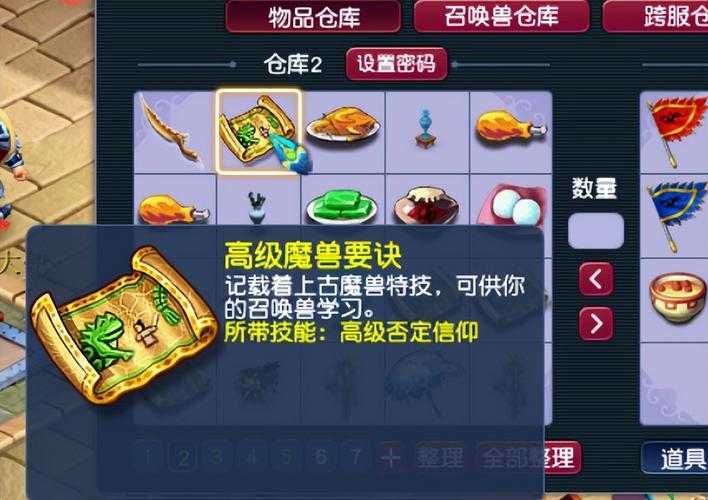 梦幻西游超级否定信仰使用方法,技能 对面 使用方法