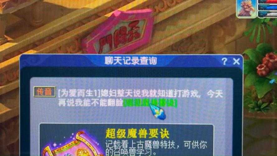 梦幻西游超级否定信仰兽决