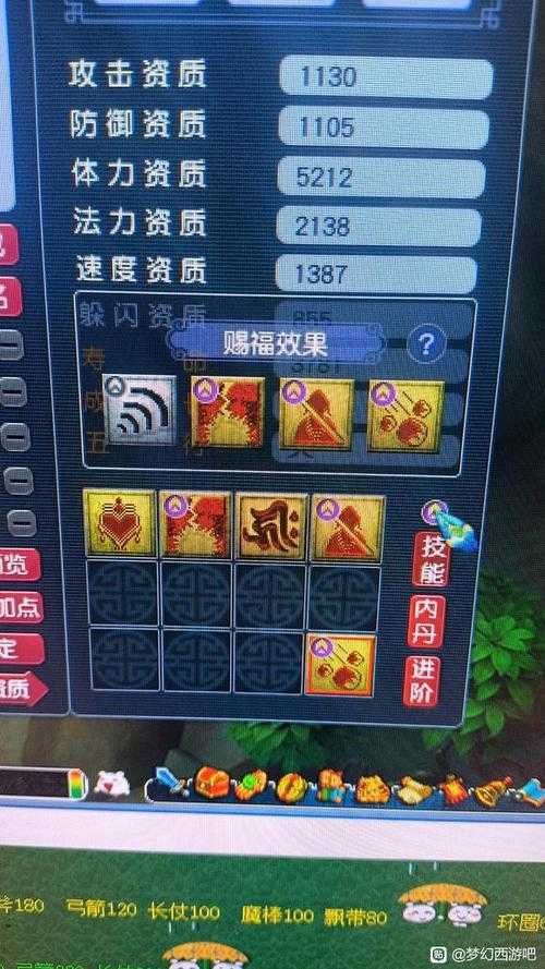 梦幻西游超级否定信仰法宝宝