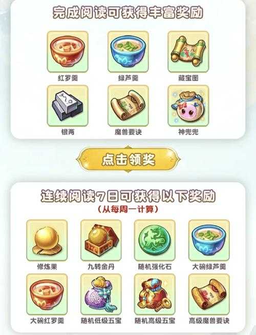 梦幻西游超级吸收兽决多少钱