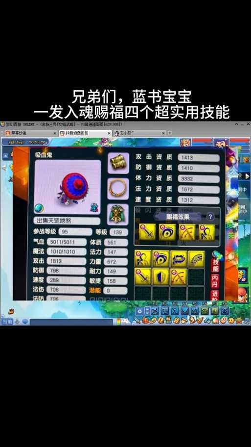 梦幻西游超级夜战价格多少