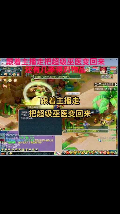 梦幻西游超级巫医奖励,巫医,超级,免费