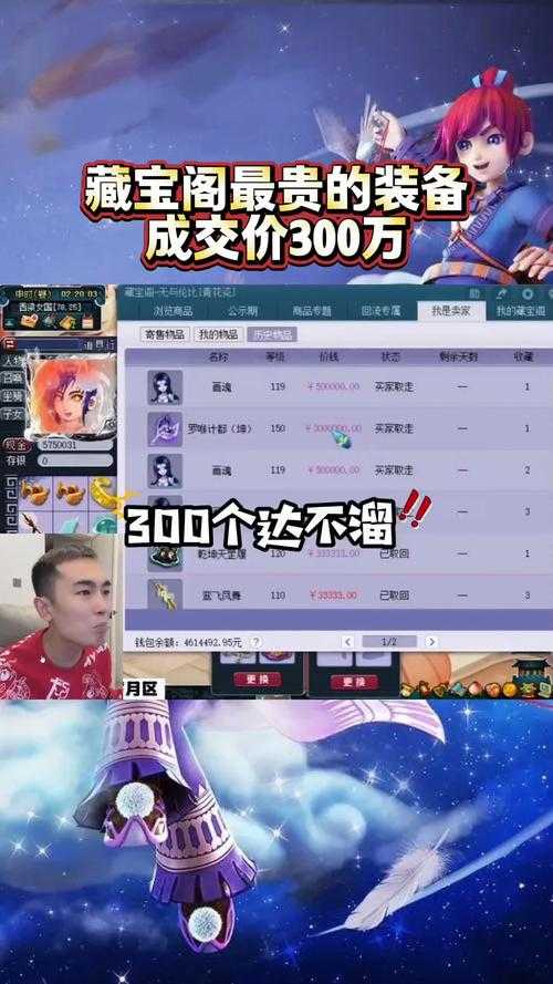 梦幻西游超级幸运兽决多少钱，藏宝阁 玩意儿 多少钱