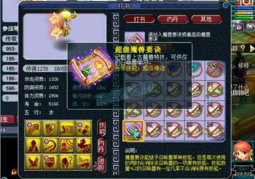 梦幻西游超级幸运兽决有什么用，有什么 幸运 超级