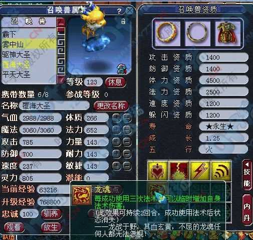 梦幻西游超级强力测试怎么做 测试 系统,怎么做