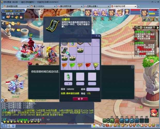 梦幻西游超级快抓鬼攻略