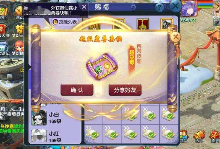 梦幻西游超级技能书的价格 超级,技能,技能