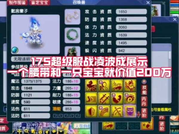 梦幻西游超级技能夜战会涨价吗,超级 现在,夜战