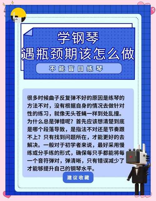 音乐事业突破瓶颈