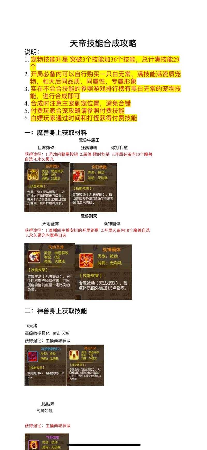 梦幻西游超级技能战斗特效
