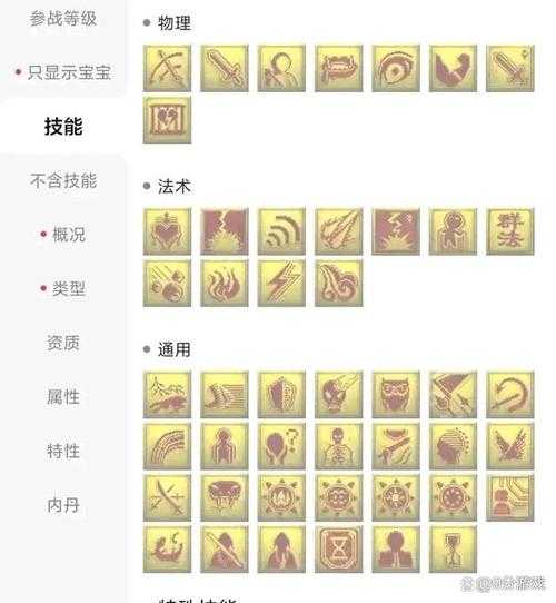 梦幻西游超级技能教程视频,技能 超级 超级