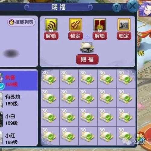 梦幻西游超级技能最新介绍