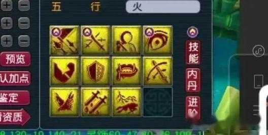 梦幻西游超级技能杨洋能用吗