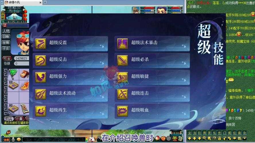 梦幻西游超级技能需要点么 技能,超级,需要