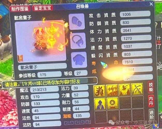 梦幻西游超级敏捷实战