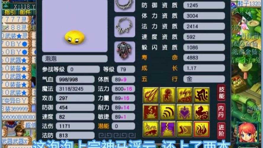 梦幻西游超级泡泡怎么抽