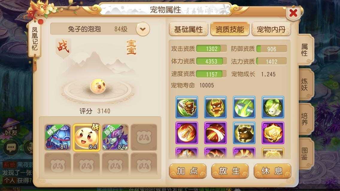梦幻西游超级泡泡能打几次