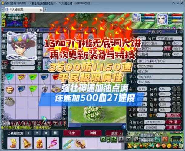 梦幻西游超级玩家无底洞 超级玩家,无底洞,现在